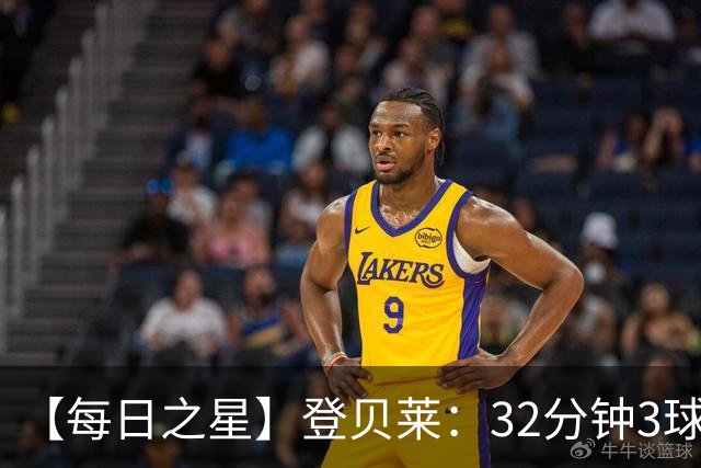 【每日之星】登贝莱：32分钟3球封神 用闪电帽子戏法让批评者闭嘴