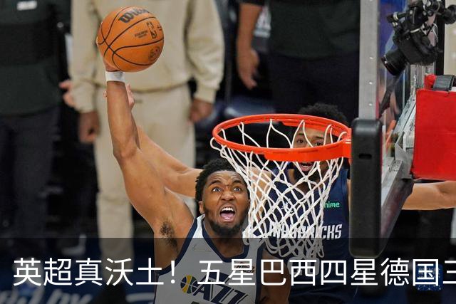 英超真沃土！五星巴西四星德国三球 进球助攻全靠它